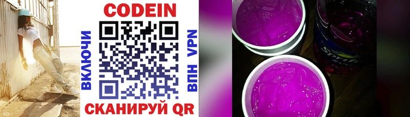 МЕГА зеркало Котельники Codein напиток Lean (лин)