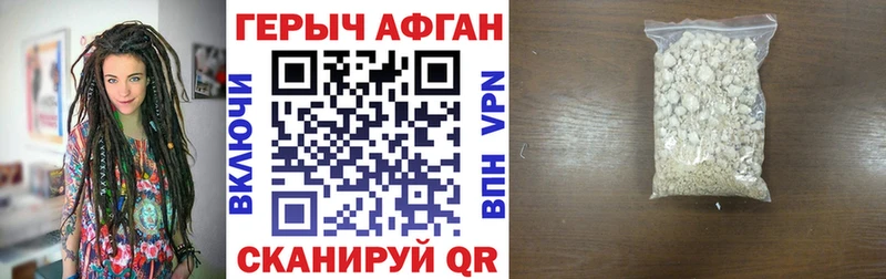 Героин гречка  Котельники 