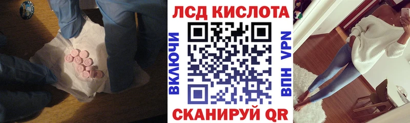 как найти закладки  Котельники  ЛСД экстази кислота 