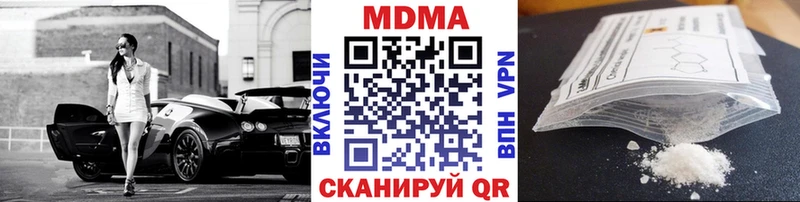 МДМА кристаллы Котельники