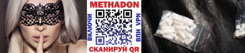 МЕТАДОН methadone  где купить наркотик  Котельники 